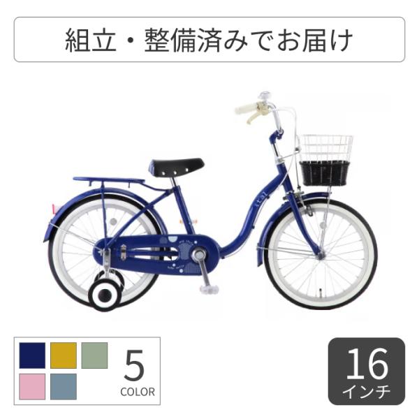こども用自転車 SAKAMOTO TECHNO(サカモトテクノ) 16インチ