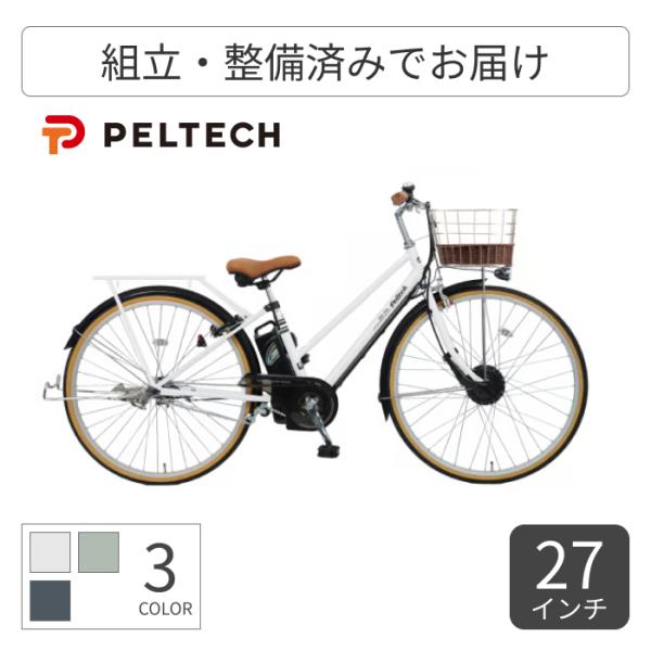 PELTECH（ペルテック） 電動自転車 27インチ TDA-704Lplus : 自転車