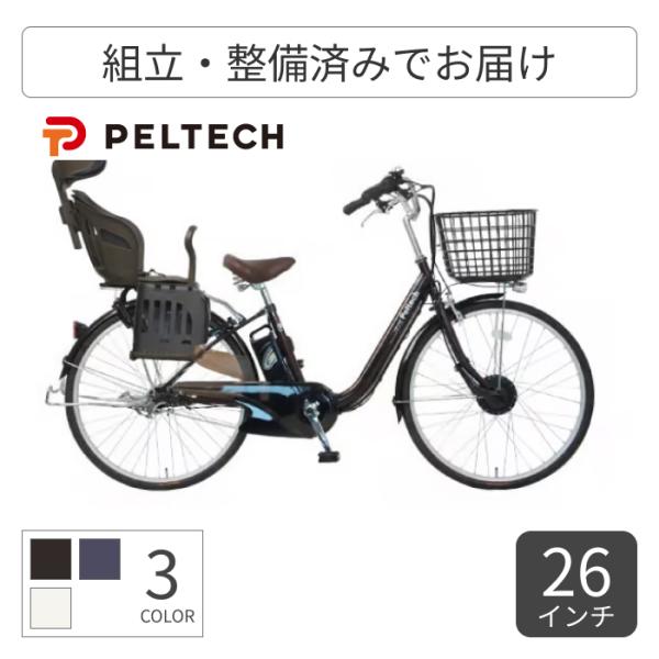 自転車26インチ 楽天市場】[最大2,000円OFFクーポン] 【完成納】電動自転車26