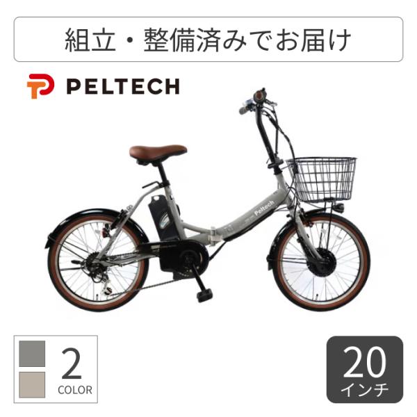 折りたたみ自転車 PELTECH(ペルテック) 20インチ TDN-206L