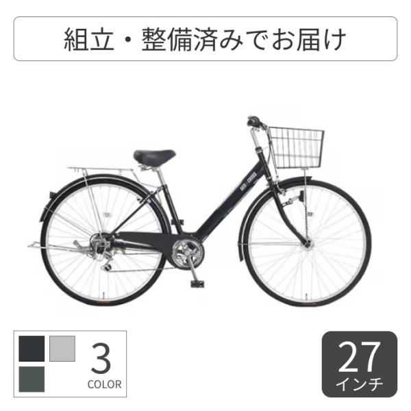 アサヒサイクル ジオクロスＡ276「GCA76B」27インチ 通学通勤自転車27インチ「販売地域限定」アサヒサイクル