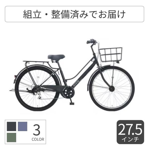 シティサイクル・ママチャリ アサヒサイクル 27.5インチ GTKW275