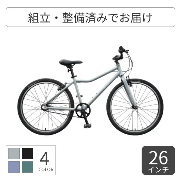 こども用自転車 wimo(ウィーモ) 26インチ wimo kids 26 : 自転車