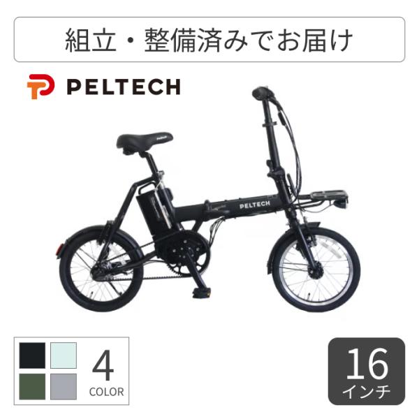 折りたたみ自転車 PELTECH(ペルテック) 16インチ X-MINI (XRC-163L)