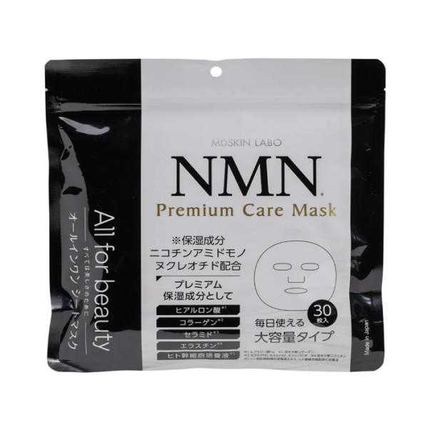 NMNプレミアムケアマスク シートマスク オールインワン NMN（保湿