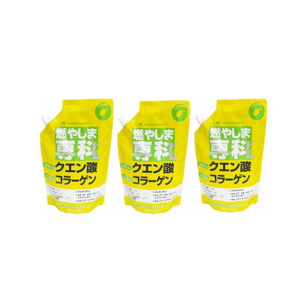 燃やしま専科 燃やしませんか レモン風味 ３袋セット 500g×３ クエン酸 コラーゲンペプチド 食物繊維 オルニチン ショウガ末 ヒアルロン酸 エナジークエスト