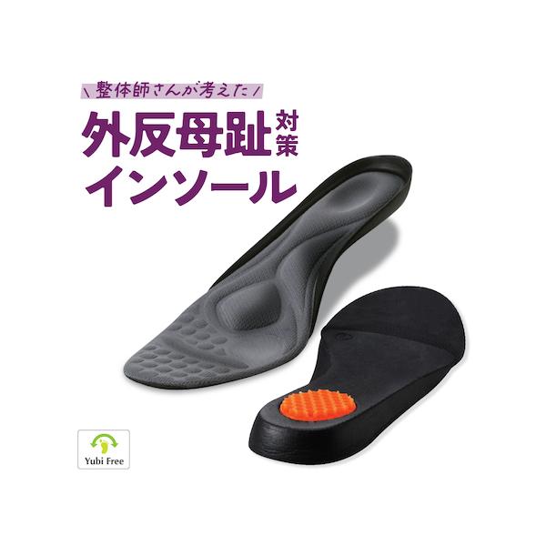 整体師さんが考えた【がいはんプレミアムインソール】サイズ【S、M、L】S（22.5〜23.0cm）M（23.5〜24.0cm）L（24.5〜25.0cm）カラー：グレー歩くたびに外反母趾を補正する・中足骨リフトアップ機能【中足骨部分の厚さは...