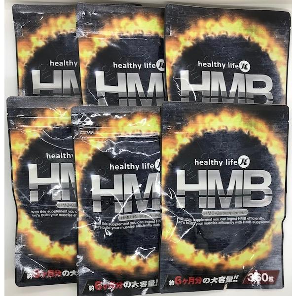 ビルドマッスルHMB 3個セット 新品未開封 【公式通販】