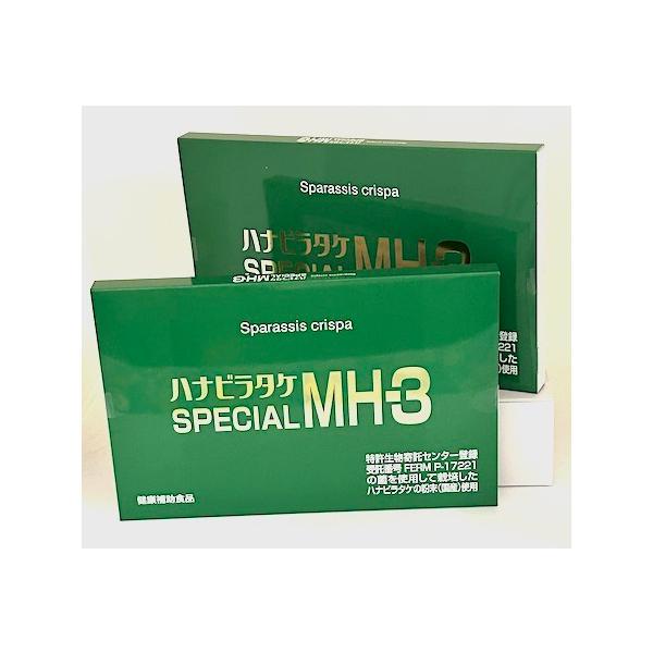 ハナビラタケ はなびらたけ SPECIAL MH-3 サプリメント ２箱セット(1箱23.3g 250mg×3粒×31袋入り)×２ 健康補助食品 国産粉末 βグルカン ポイント5倍