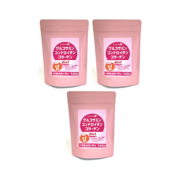 グルコサミン コンドロイチン コラーゲン3in1３袋セットご家族・ご友人・職場とご一緒に…♪まとめて買うとお買い得！！驚きの大容量１袋 ５４０粒1袋　約６ヶ月分（１日３粒目安として）おなじみの成分をたっぷり配合しました♪レターパックプラス ...