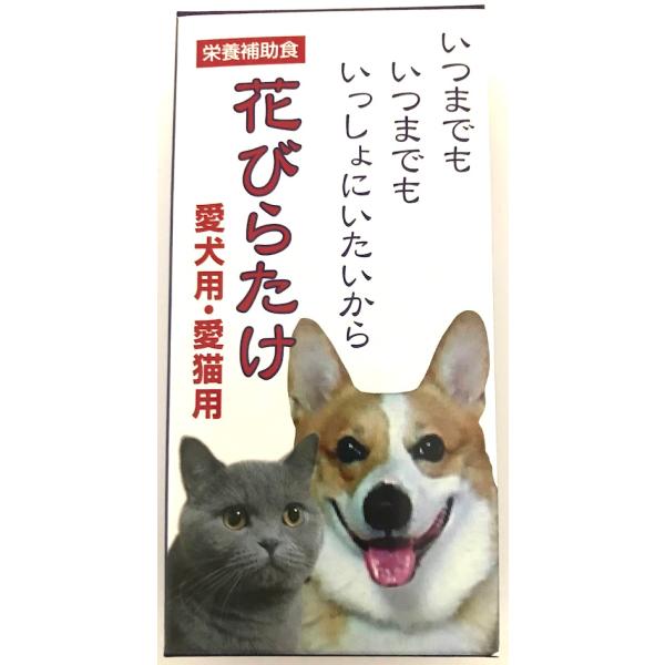 愛犬・愛猫用　花びらたけ栄養補助食ペット用　サプリメント１箱 ９g（３００mg×３０粒）入いつまでもいつまでも　一緒に居たいから…β（１→３）Dグルカンが豊富で注目のハナビラタケ含有食品クリックポストにて発送送付先郵便受け（非対面）にお届け...