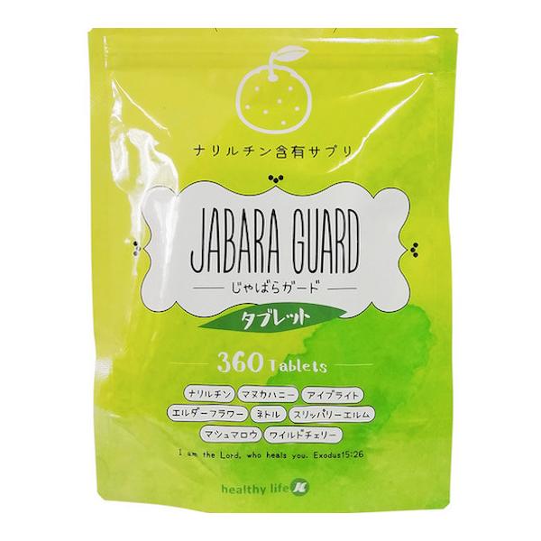 じゃばら ジャバラ サプリメント healthylife JABARA GUARD -じゃばらガード-  タブレット １袋360粒入り 約６ヶ月分 ぶどう糖 水溶性食物繊維 ジャバラエキス末