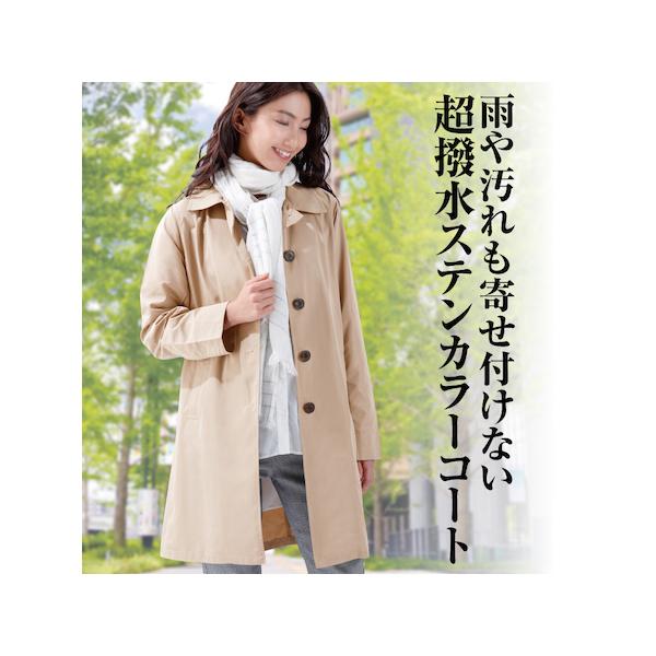超撥水 ステンカラーコート カラー・ベージュ（薄茶） 携帯ポーチ付 サイズ・２L〜３L  急な雨にも安心の撥水生地 雨や汚れも寄せ付けない