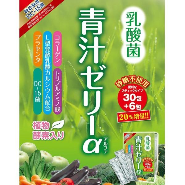 乳酸菌 青汁 ゼリー α アルファ １箱 ３６包入 ビタミン 食物繊維 プラセンタエキス コラーゲン L型発酵乳酸カルシウム トリプルアミノ酸  日本製
