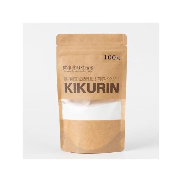 菊芋 パウダー 粉 粉末 イヌリン 国内製造【KIKURIN キクリン】1袋 100g入 サポニン ビタミンB群 亜鉛 ポリフェノール ペクチン セレン イヌリン 菊芋加工食品