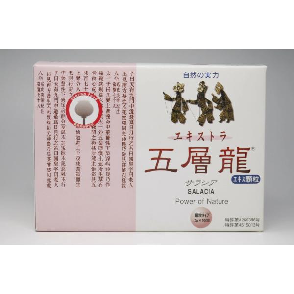 ※発送の際、画像とデザインが異なる場合がございます。■抽出法が違いますその五層龍茶をさらにパワーアップさせた「エキストラ五層龍エキス顆粒」は，これまでの抽出法とは違う，50％濃度のアルコールを用いた新たな抽出法より生まれました。この抽出法に...