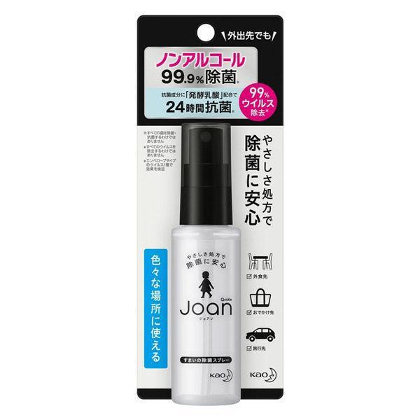 クイックル ジョアン 除菌スプレー 微香性 携帯用 50ml  花王　(2個セット！）