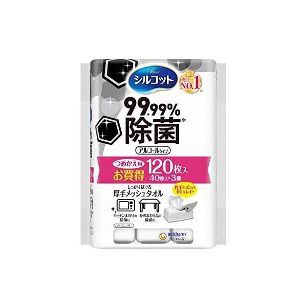 シルコット 除菌 ウェットティッシュ 99.99% 除菌 アルコールタイプ 詰替 40枚入×3パック（120枚）