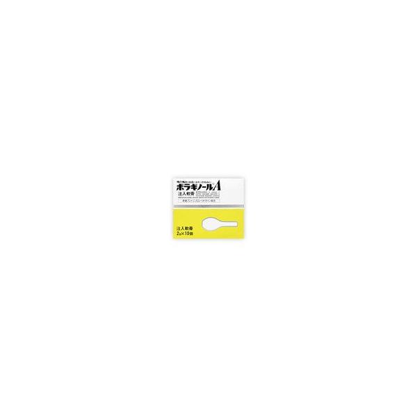 「指定第（2）類医薬品」ボラギノールＡ注入軟膏２ｇ×10個