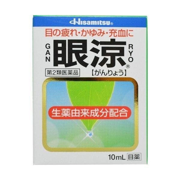 「第2類医薬品」眼涼　10ｍｌ
