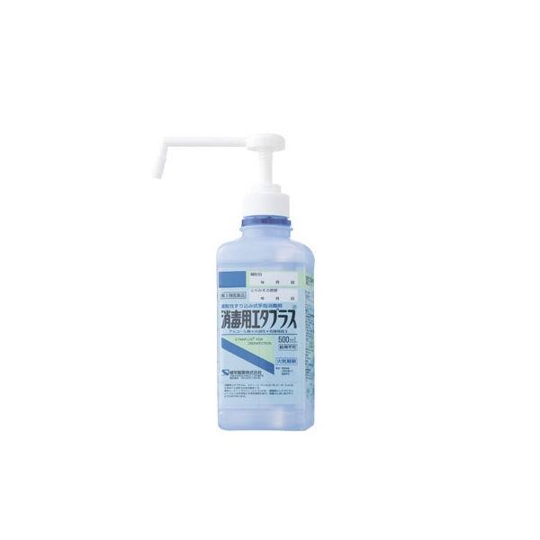 「第3類医薬品」消毒用エタプラス(手押しポンプ付)　500mL