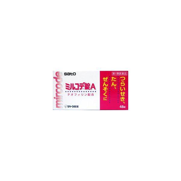 他サイト： 「第1類医薬品」ミルコデ錠A(４８錠）の商品画像