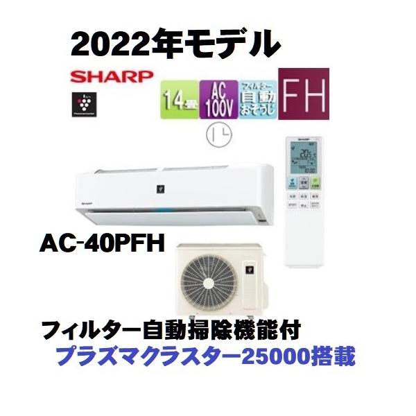 ランキングや新製品 SHARPセパレート型ルームエアコン プラズマ