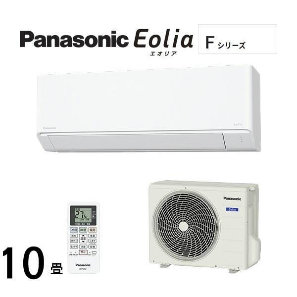 【未使用 2025年モデル】Panasonic CS-285DFL-W エアコン エオリア 値下げ パナソニック CS-285DFL-W 2025年度モデル エアコン