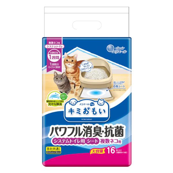 他サイト： 猫 トイレ キミおもい パワフル消臭・抗菌 システムトイレ用シート 複数ネコ用 16枚の商品画像