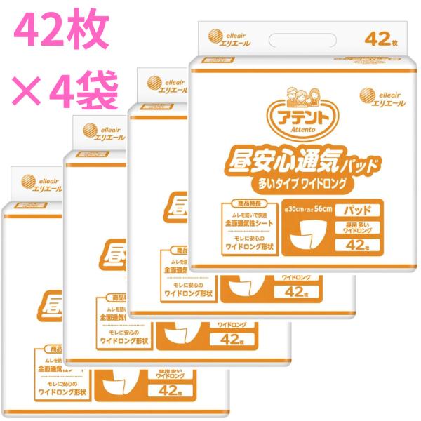 ●やわらかな通気性バックシート採用●通気性バックシート採用で、ムレを低減。排尿後でもお肌快適●布のようなやわらかい手触りの「クロスライクバックシート」●モレを防いで安心●おしりをしっかり包み込む吸収体●多いタイプ ワイドロングはワイドロング...