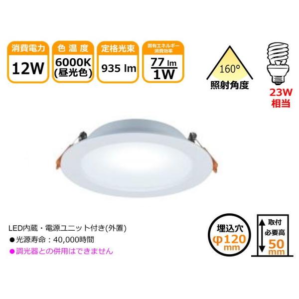 【値下❗️新品★送料込】LEDライト　12w LEDダウンライト 12W 埋込穴φ120〜φ125 天井埋込 シーリング