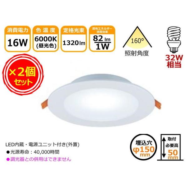OPLEIC Hf16W 白色LEDシーリングライト LEDダウンライト 16W 埋込穴φ150 天井埋込 シーリングライト 明るい