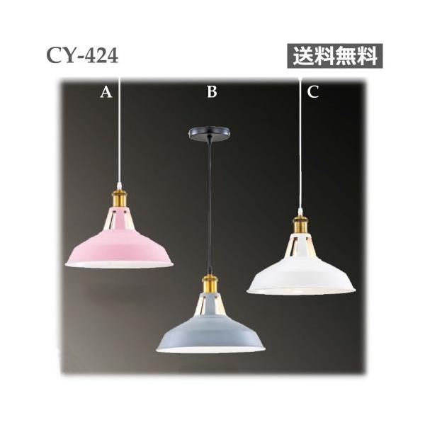 ペンダントライト 4点まとめ売り LED電球付き ナチュラル アンティーク cytrading_cy-424