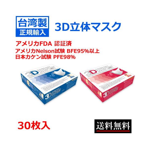 TOHZE 立体型マスク 日本製 TOHZE 立体型マスク 日本製 日本製 マスク