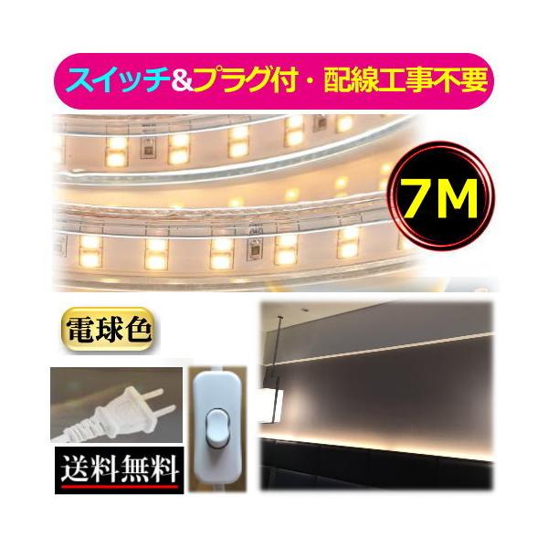 LEDテープライト コンセントプラグ付 家庭用 AC100V 15M 配線 LEDテープライト コンセントプラグ付 家庭用 AC100V 15M 配線