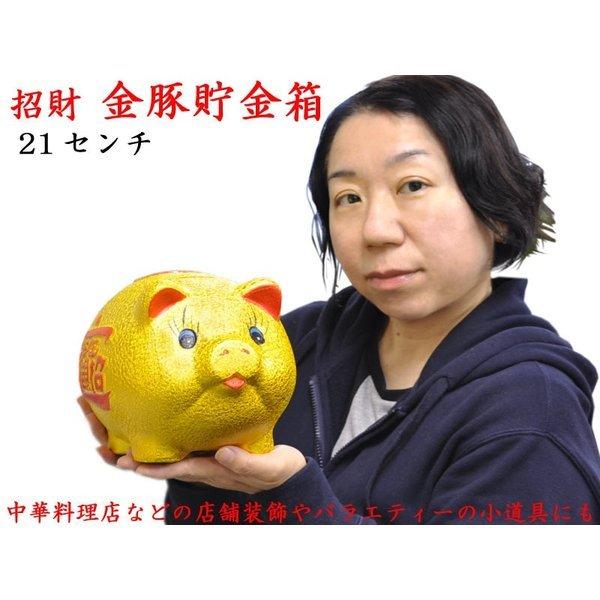 金豚貯金箱(21センチ) : 中貿長崎ヤフー店 - 通販 - Yahoo 金豚貯金箱(21センチ) : 中貿長崎ヤフー店 - 通販 - Yahoo