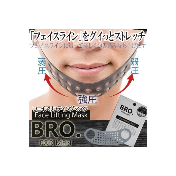 tFCXteBO}XN@BRO. FOR MEN Face Lifting Mask