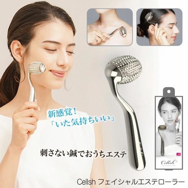 Cellsh（セルシュ） フェイシャルエステローラー 刺さないハリ ストレッチ マッサージ ほほ あご フェイスライン 顔 美容商品代金8800円以上お買い上げで送料無料！刺さない鍼でおうちエステ！新感覚「いた気持ちいい」ローラーで部位別集...