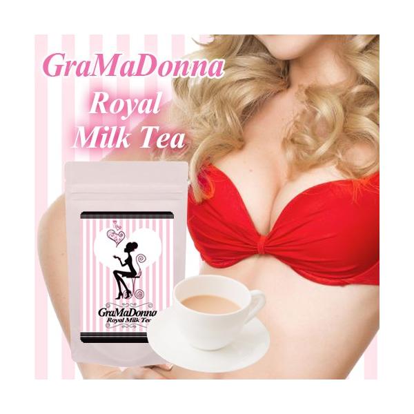 グラマドンナ ロイヤルミルクティー(GraMaDonna Royal Milk Tea)52種類の成分を配合♪ミルクティーで女子力ほっこりUP！ほっこり。まいにち。美ボディケア♪本格的なロイヤルミルクティーの味を追求しマイルド＆スイートなテ...