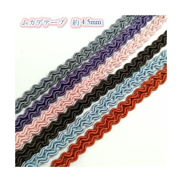 素材：アクリル75%　ナイロン25％太さ(巾)：約4.5mm（計測方法により異なります。）長さ：5mカラー:全18色（黒　紺　赤　金茶　ベージュ　ピンク　茶など）用途：アクセサリー紐　ネックレス紐 チョーカー 紐 カルトナージュ 材料　　　...