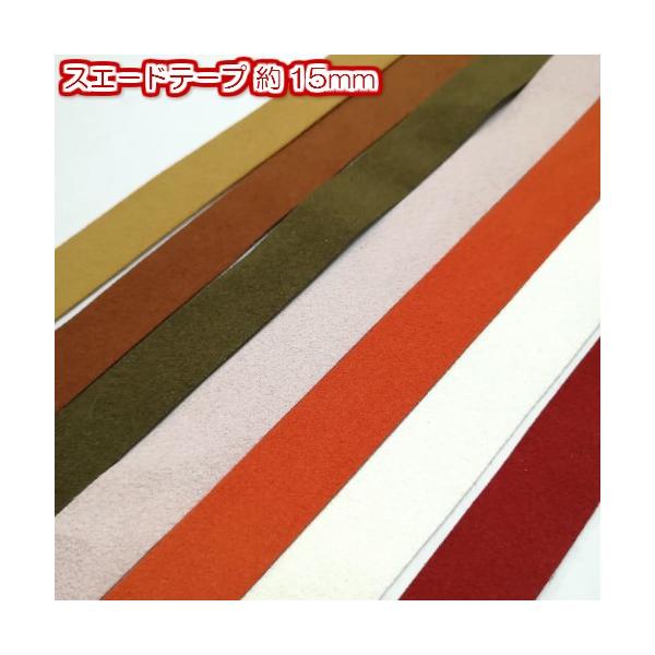 素材：ポリエステル/ポリウレタン巾：約15mm（計測方法により異なります。）厚さ：約0.5mm長さ：1mカラー:全11色（黒　ベージュ　ピンク　茶など）用途：アクセサリー紐　ネックレス紐 チョーカー 紐カルトナージュ 材料　手芸材料　手芸ひ...