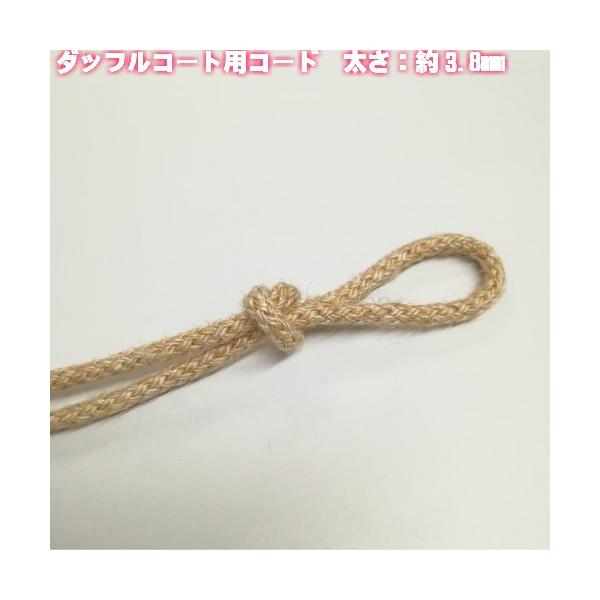 素材：レーヨン６０％　ジュート４０％長さ：2ｍ太さ：約3.8mm（計測方法により異なります。用途：ダッフルコートの紐の取り替えに　　　ご利用頂けます。ご注意：他の商品と一緒に洗濯しますと、　　　　　　天然のアクが色移りする場合が　　　　ござ...