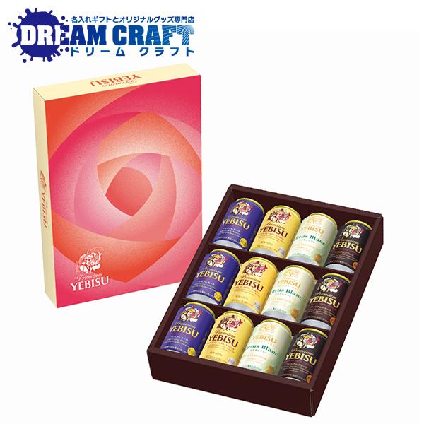 ヱビスビール ビール beer ギフト セット 飲み比べ 2024