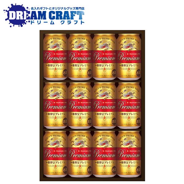 キリン K Pi3 一番搾りプレミアム セット ドリームクラフト 通販 Yahoo ショッピング