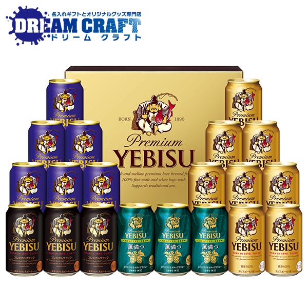 ヱビスビール 2025年5月7日限定発売 母の日 2025 ビール beer ヱビスビール 2025年5月7日限定発売 母の日 2025 ビール beer