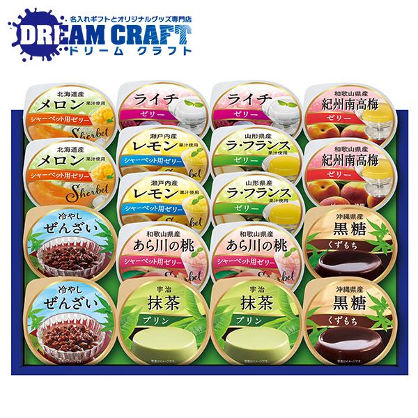 丸大食品 お中元 御中元 2025 ゼリー プリン スイーツ ギフト