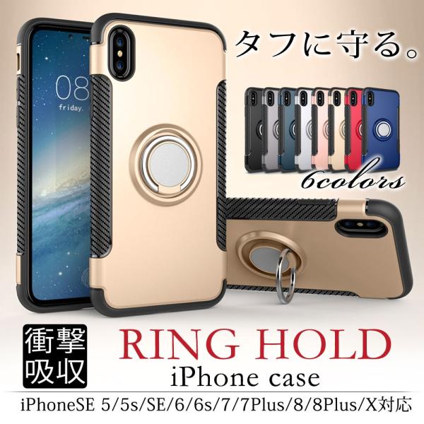 Iphone8 ケース リング付き 落下防止 スマホケース Iphonex Iphone7 Iphonese Iphone 6s Iphone5s Iphone5 リング アイフォンケース Buyee Buyee Japanese Proxy Service Buy From Japan Bot Online
