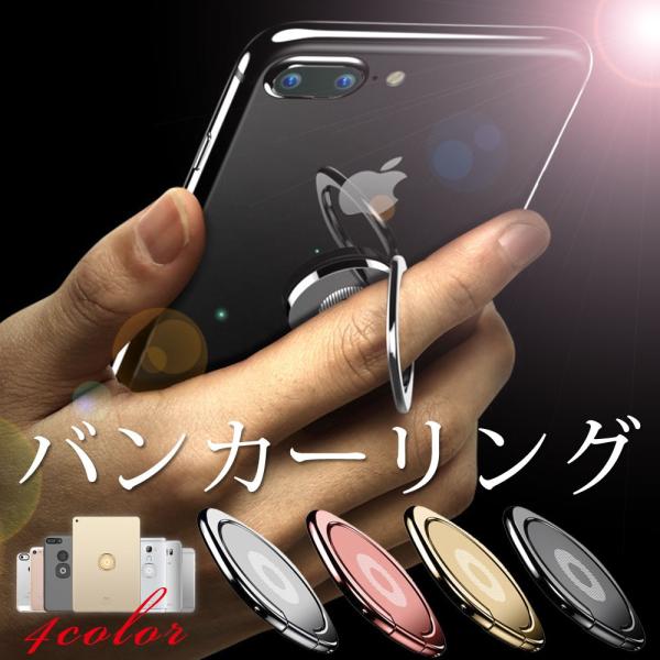 バンカーリング 薄型 スマホリング ホールドリング メタリック スマホケース Iphone 全機種対応 スマホスタンド リング Xperia Galaxy Arrows Huawei Buyee Buyee Japanese Proxy Service Buy From Japan Bot Online