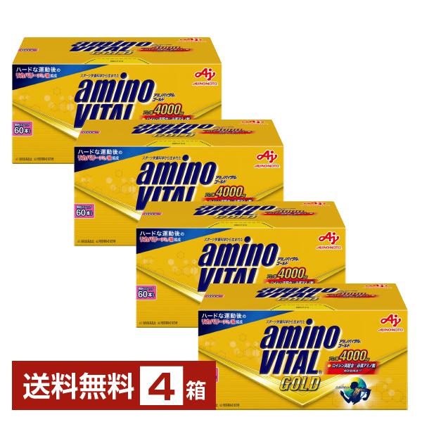 アミノバイタル GOLD 味の素 ゴールド 4.7g×60本入 4箱（240本） 送料 