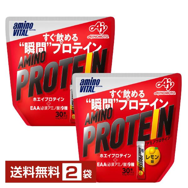 アミノバイタル アミノプロテイン 味の素 レモン味 4.5g×30本入